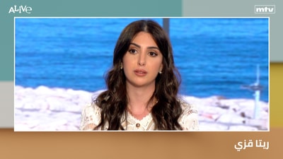 ريتا قزي