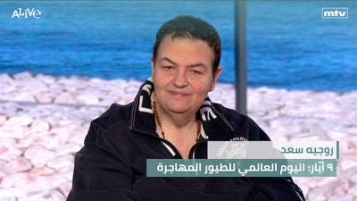 روجيه سعد - ٩ أَيّار: اليوم العالمي للطيور المهاجرة -  أزمة الكاكاو العالمية ترفع أسعار الشوكولا