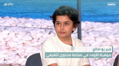 مير بو صالح - موهبة الأولاد في صناعة محتوى تثقيفي - لبنان ينظّم السوشيل ميديا والمؤثرين