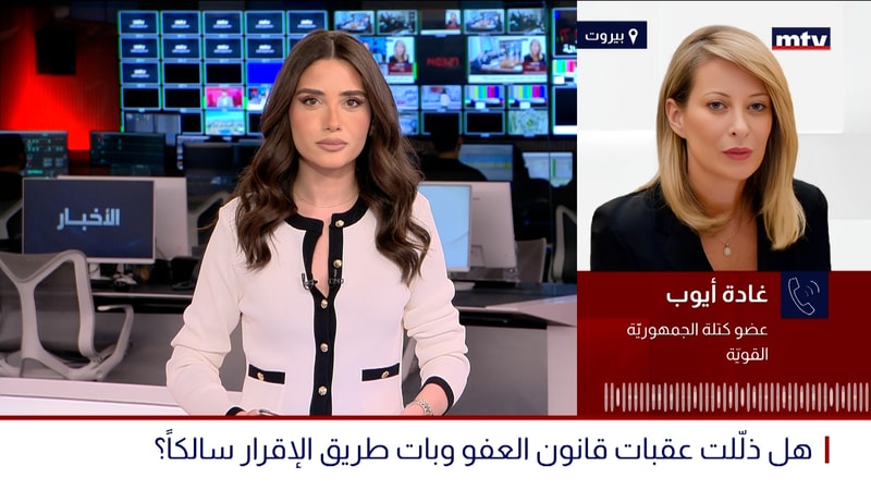 النشرة الكاملة