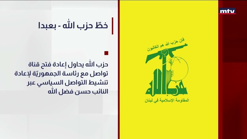 النشرة الكاملة
