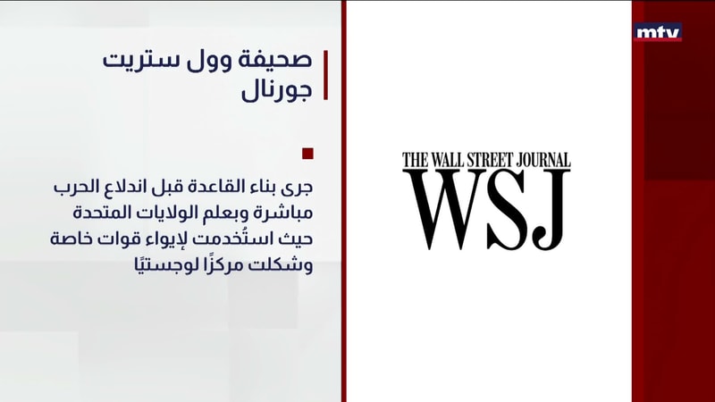 النشرة الكاملة