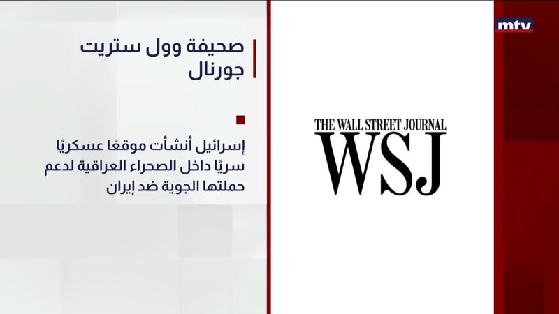 النشرة الكاملة