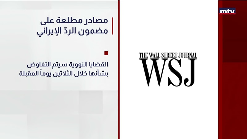 النشرة الكاملة