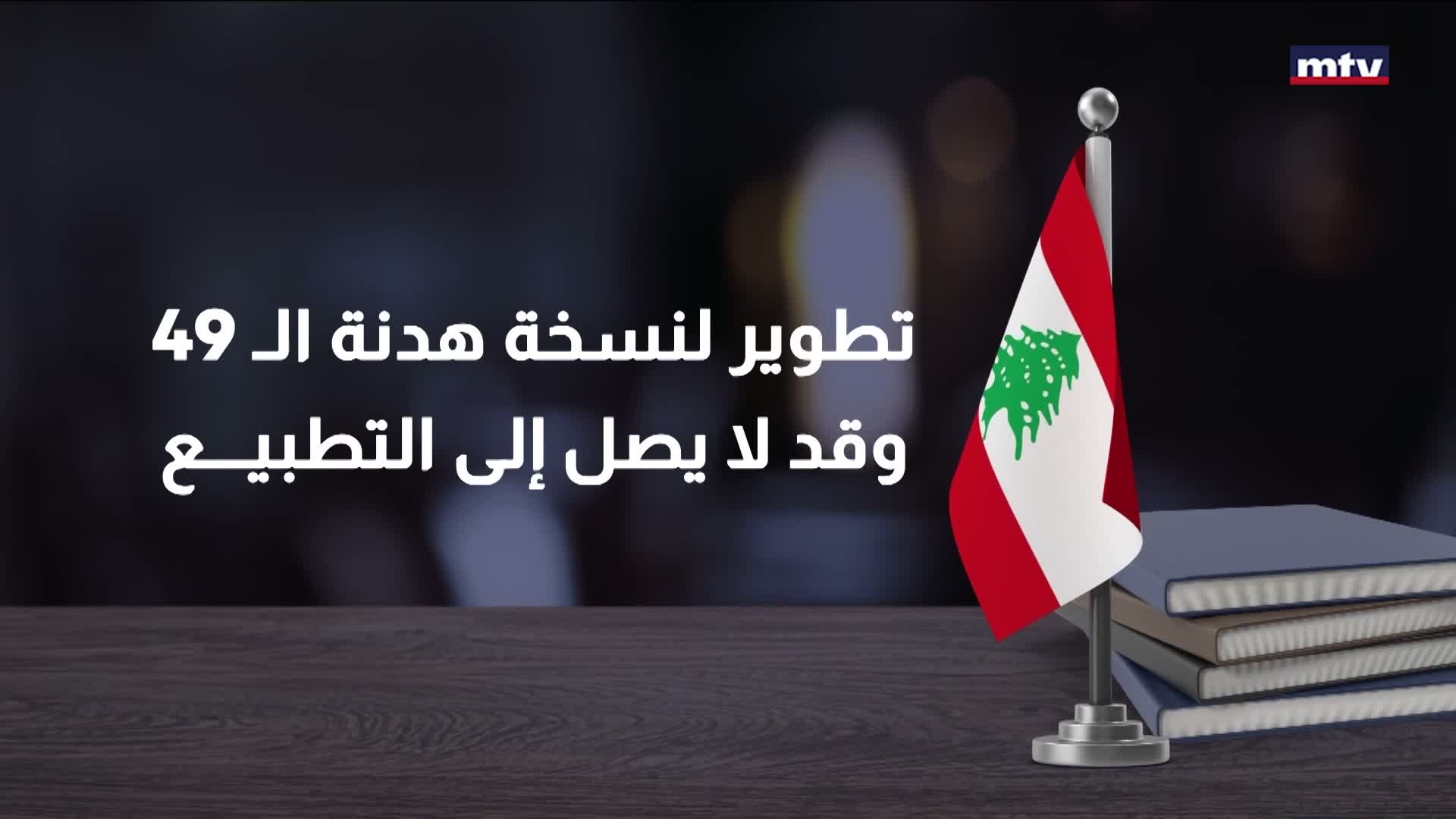 المفاوضات التمهيدية إلى أين؟