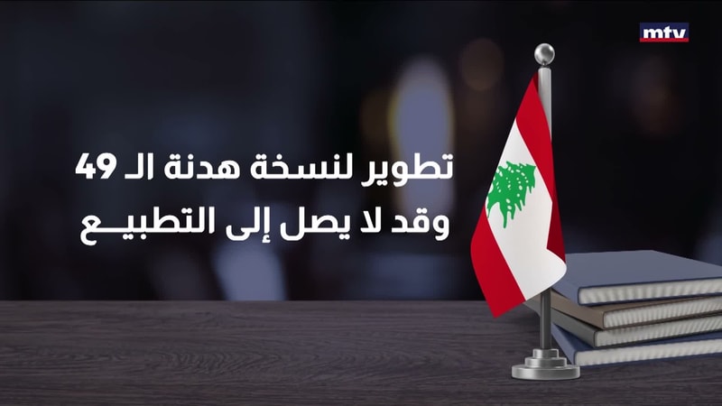 النشرة الكاملة