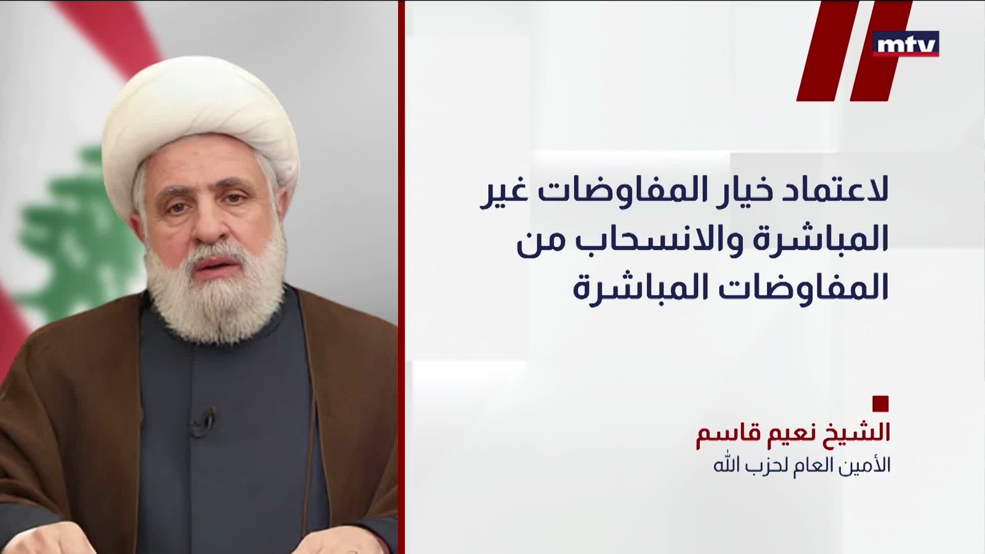 مواقف الشيخ نعيم قاسم