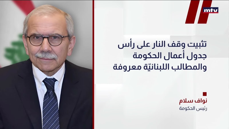 النشرة الكاملة