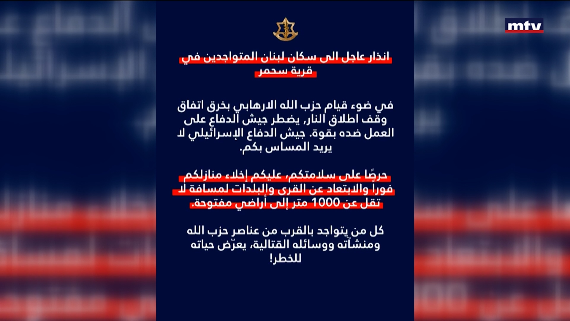 التطورات الميدانية