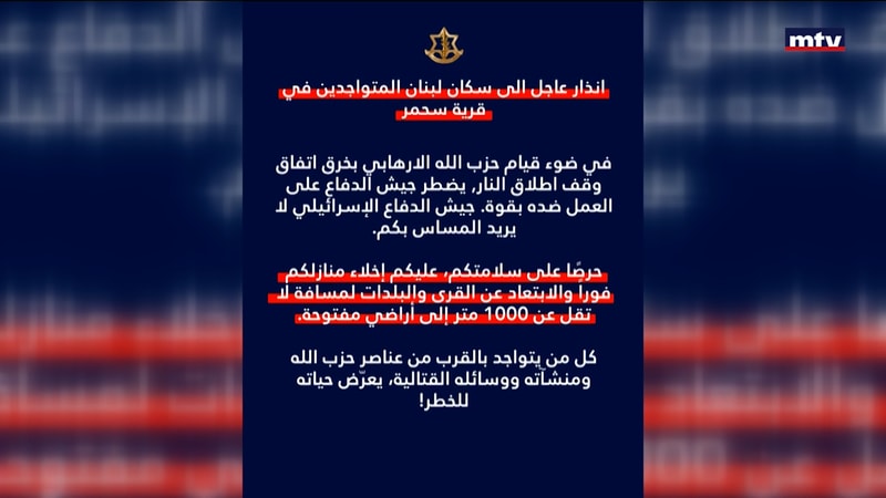 النشرة الكاملة