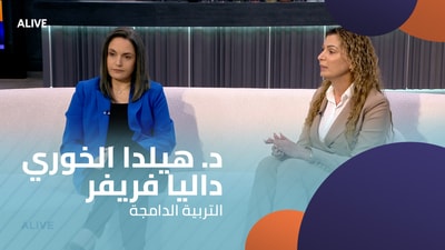 Dr. Hilda El Khoury - Dalia Freifer - Inclusive Education