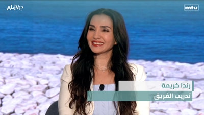 رندا كريمة - تدريب الفريق