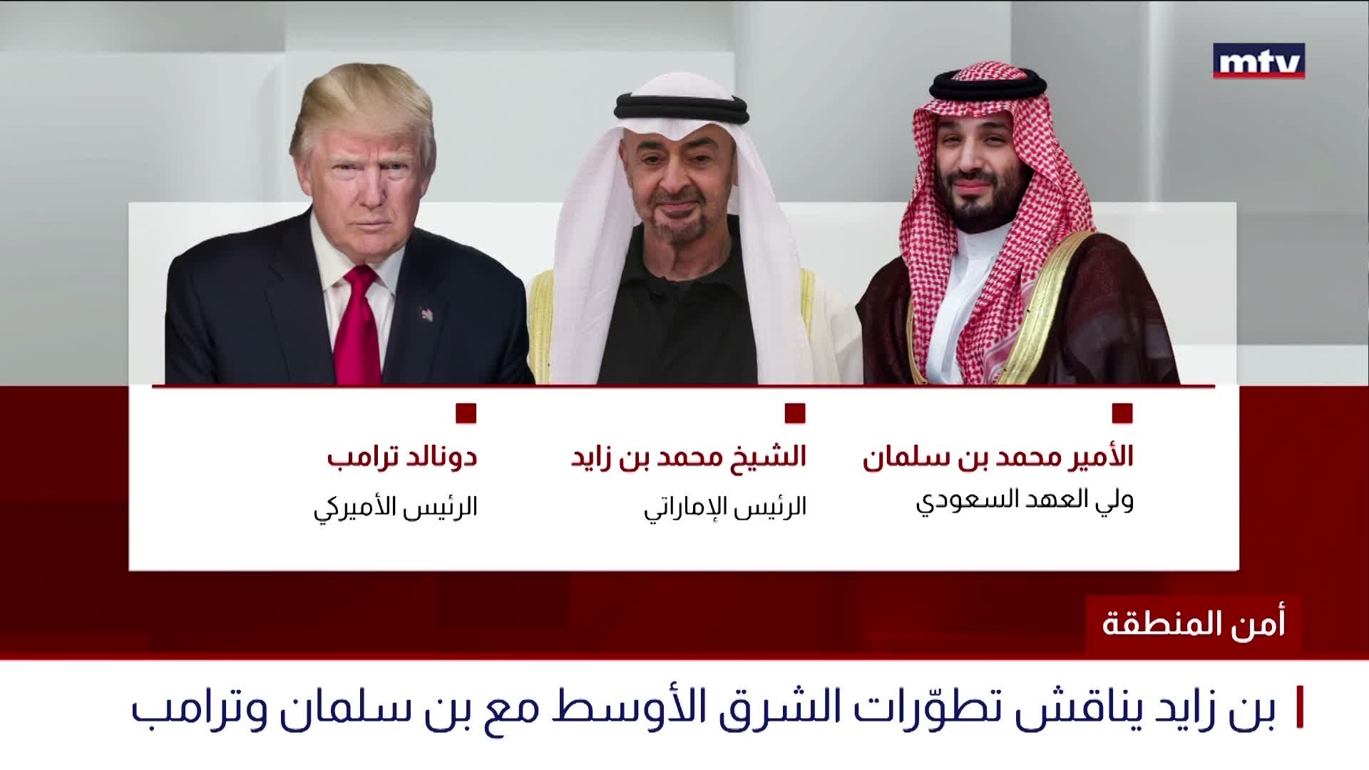 أمن المنطقة