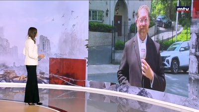 الملف اللبناني في واشنطن