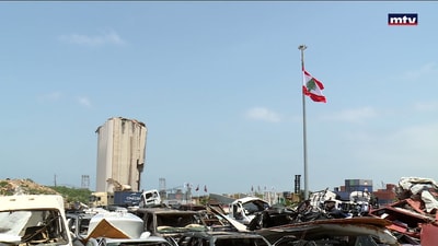 مناقصة مرفأ بيروت