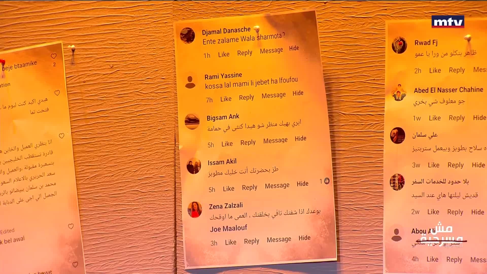 حملة كراهية