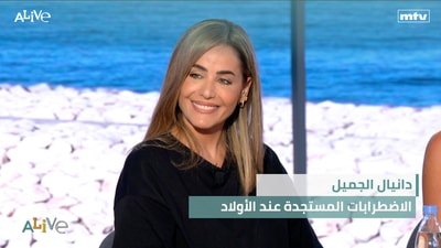 دانيال الجميل - الاضطرابات المستجدة عند الأولاد