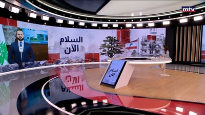 المفاوضات اللبنانية - الاسرائيلية