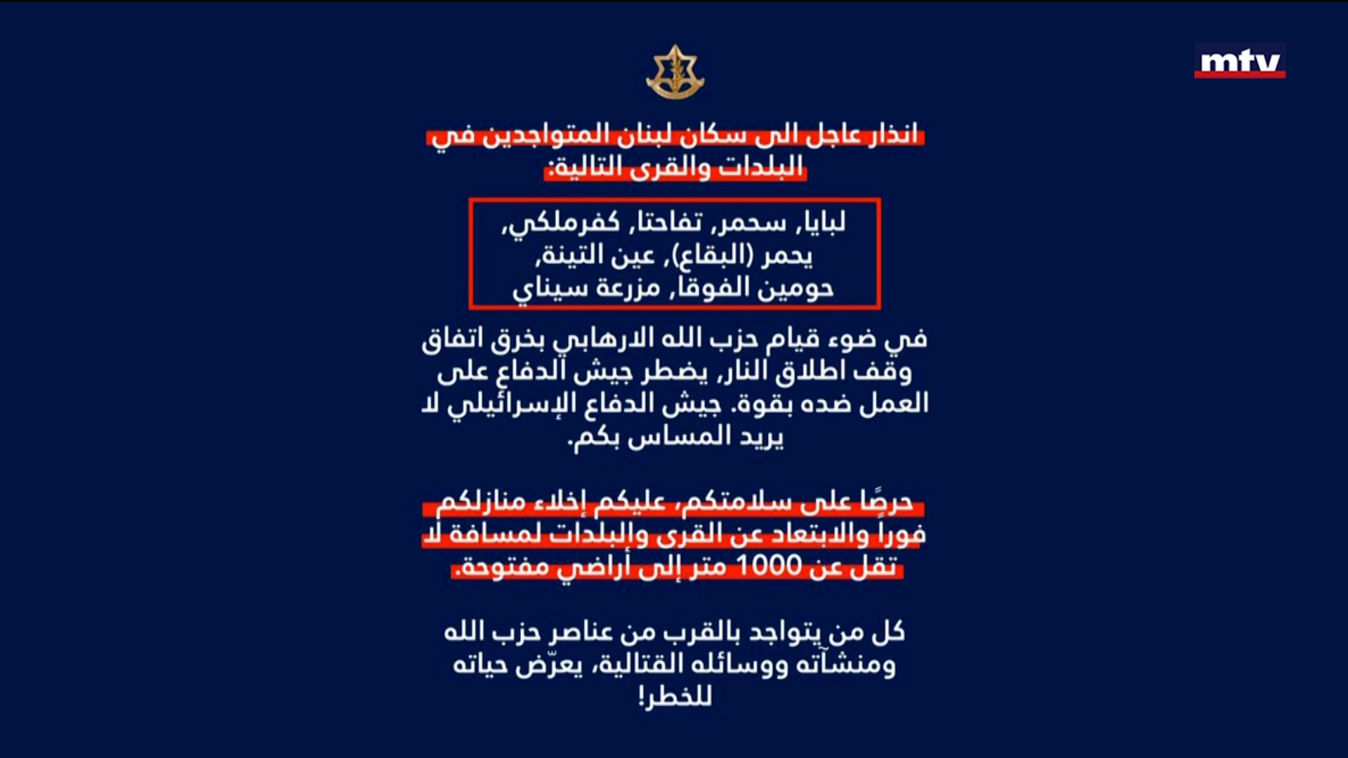 التطورات الأمنية