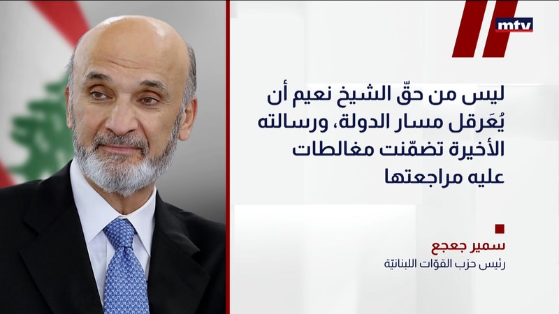 النشرة الكاملة