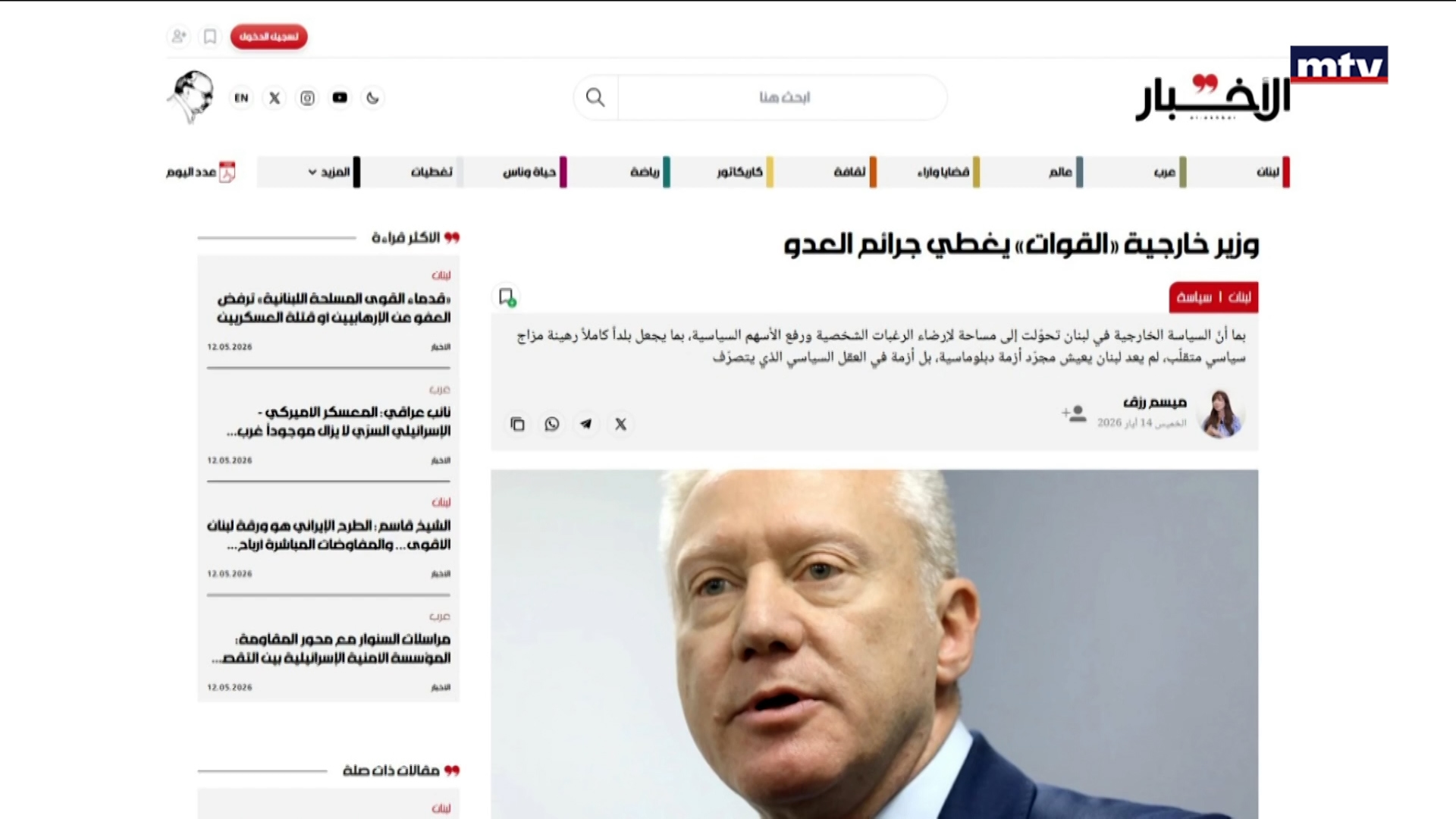 ردّ الخارجية على إيران