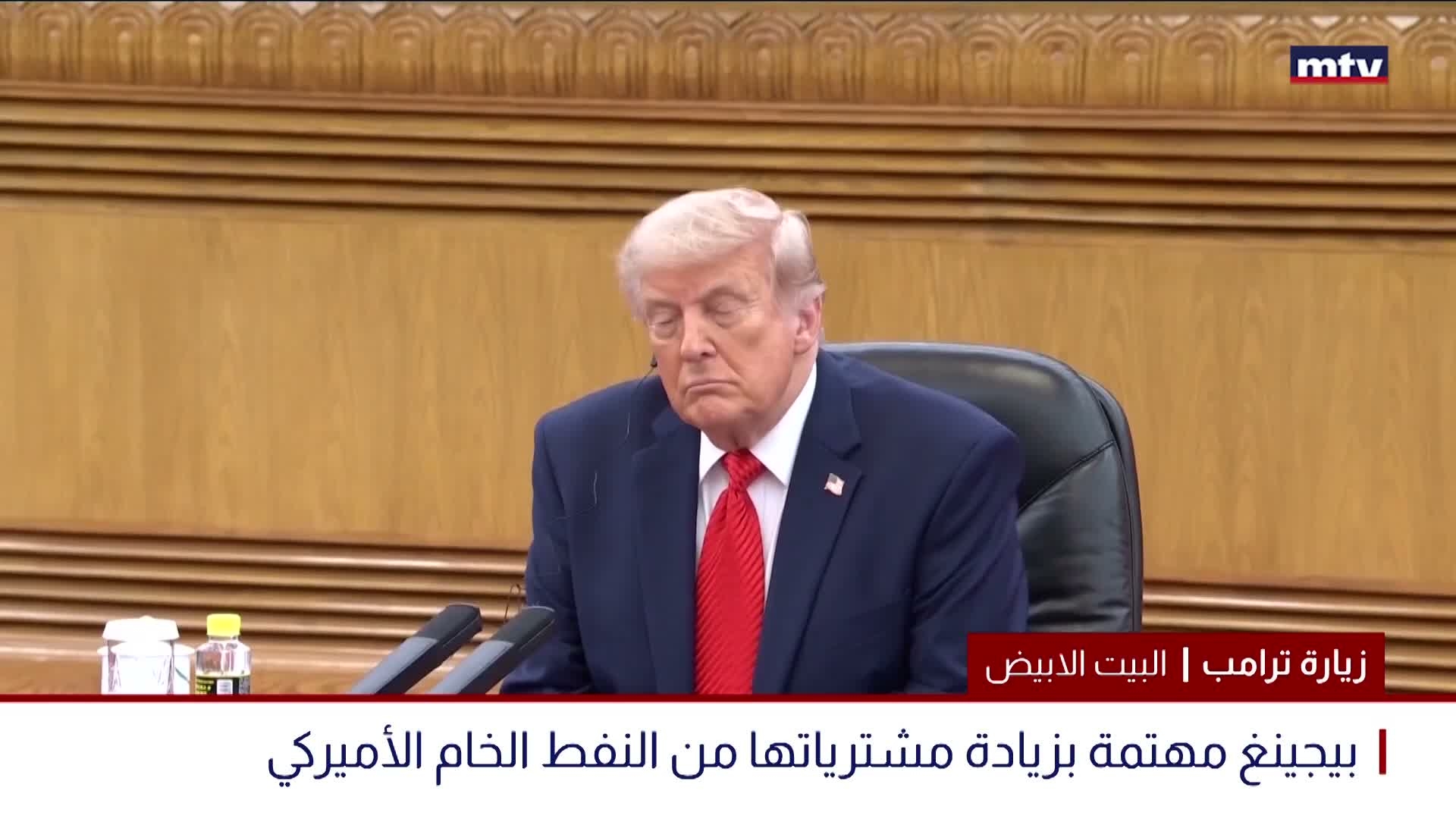 شي يستقبل ترامب