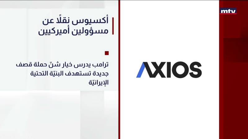 النشرة الكاملة