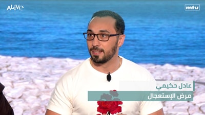 Adel Hakimi - The Disease of Haste - Father Michel Abboud