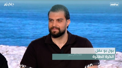 Paul Bou Akel - Volleyball