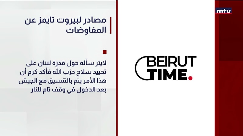 النشرة الكاملة