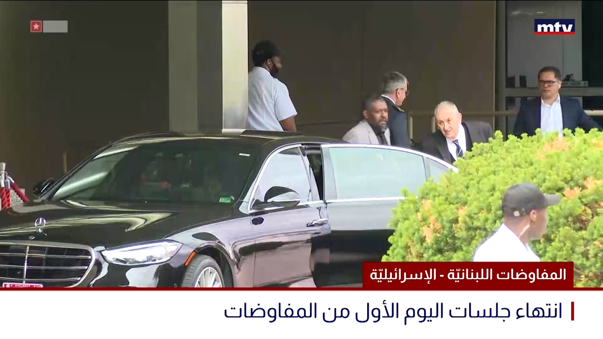إنتهاء جلسات اليوم الأول من المفاوضات