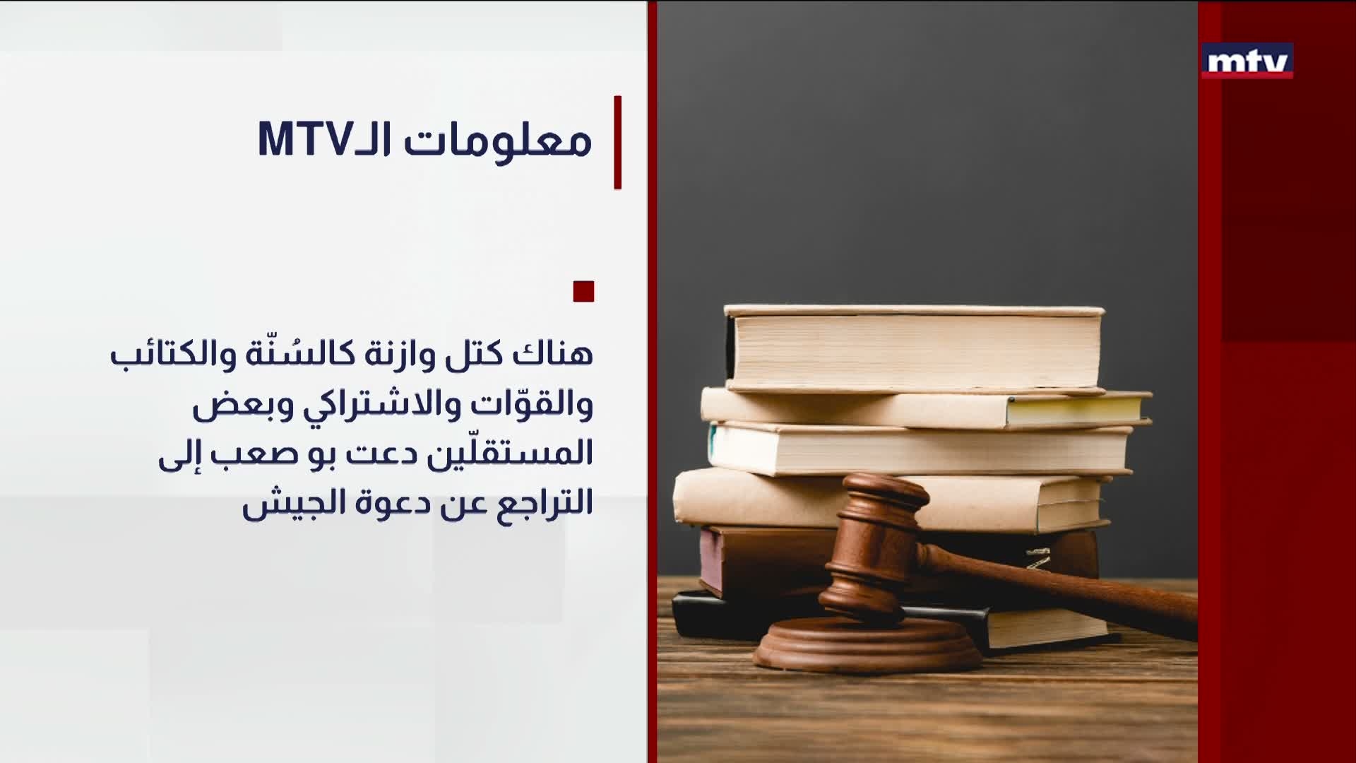 ملف العفو العام