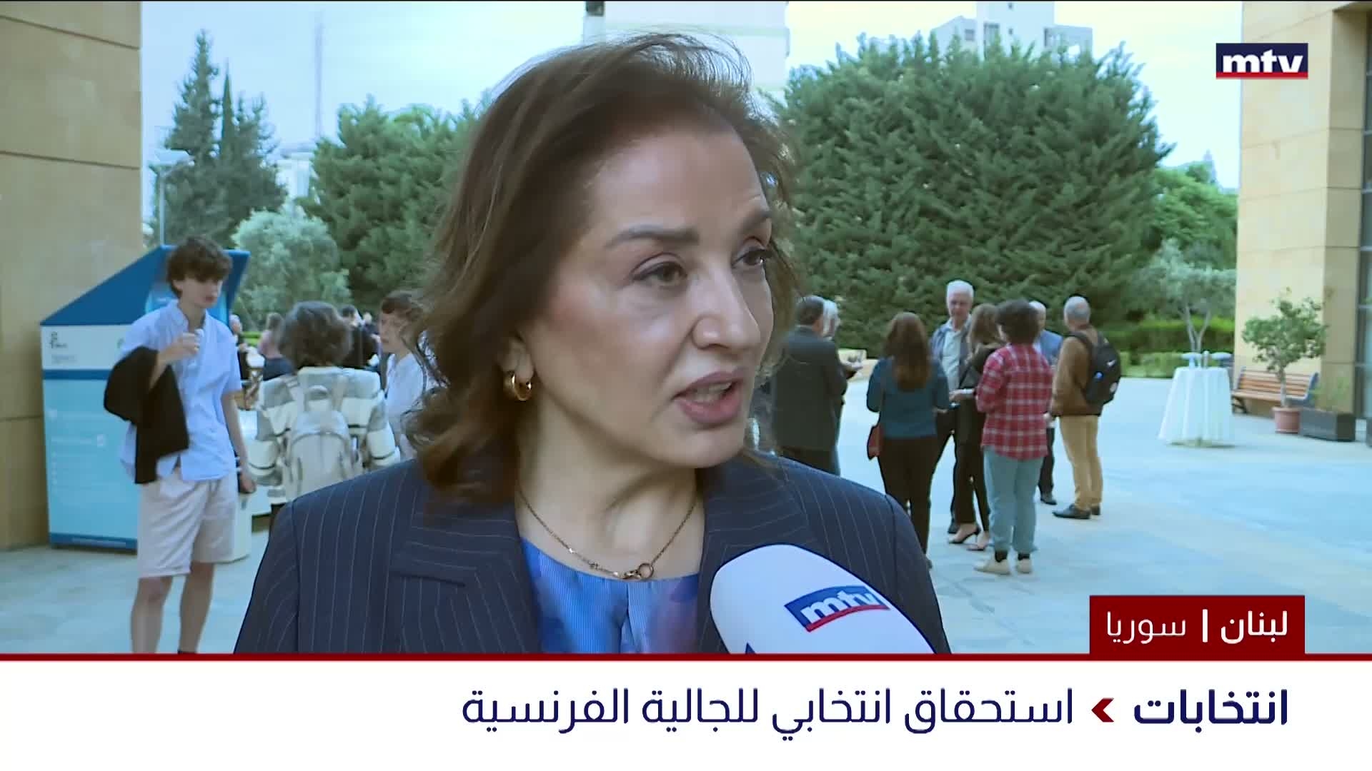 يتوجه الفرنسيون في لبنان وسوريا إلى صناديق الاقتراع