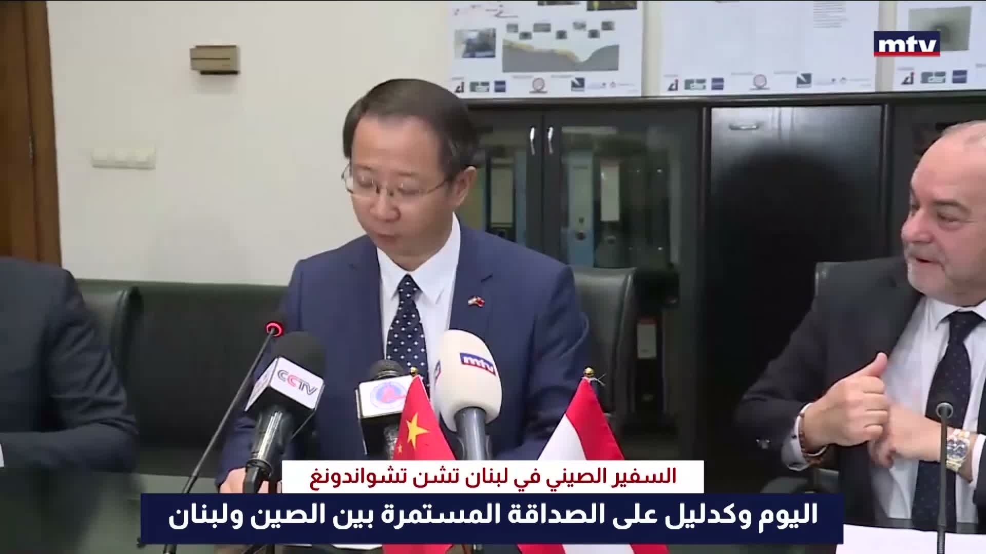 إتفاقية تعاون بين لبنان والصين