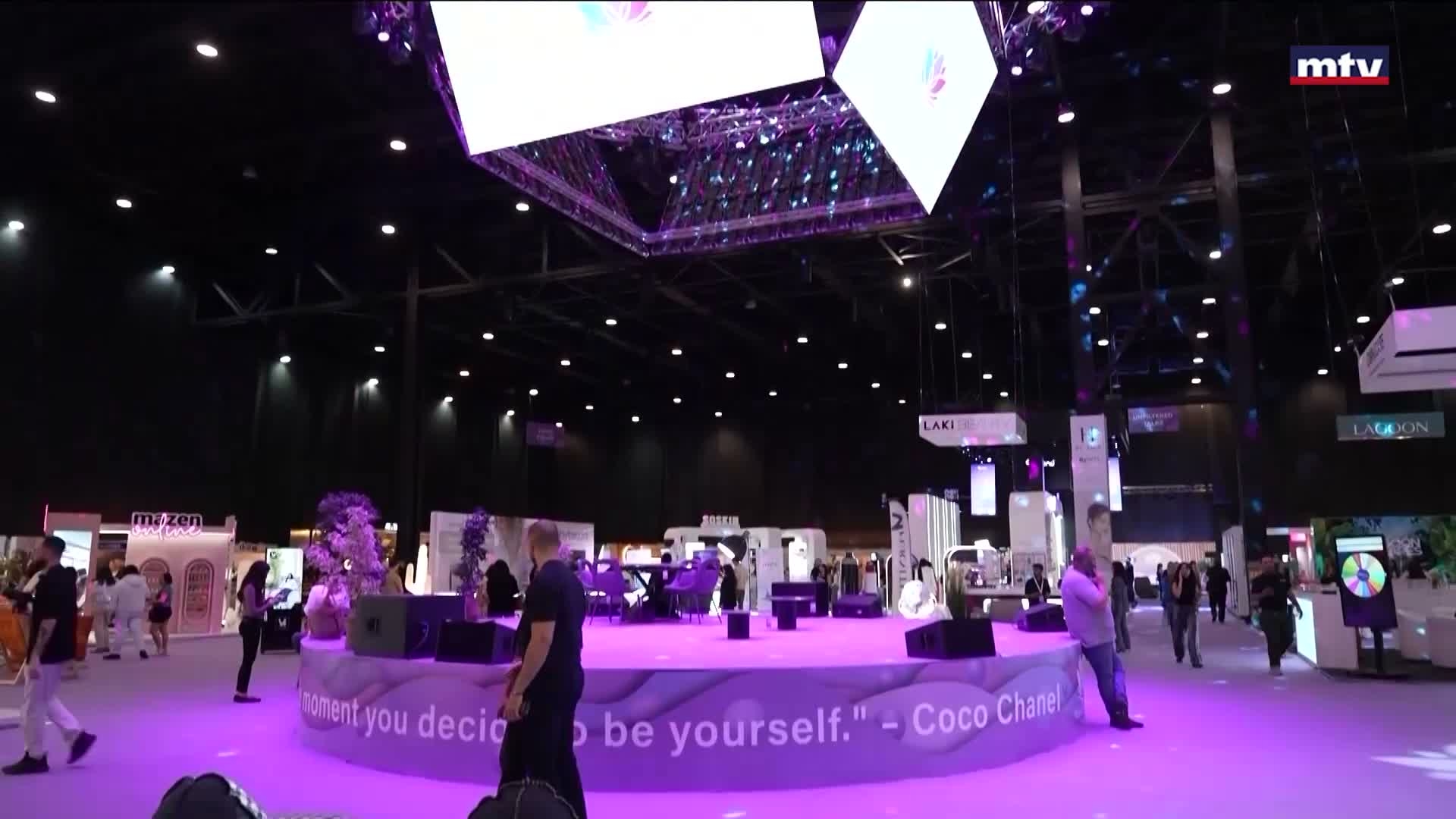 منتدى الجمال والصحّة لعام 2026