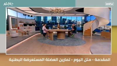 Introduction - "Metel Lyom" - Abdominal Transverse Muscle Exercises
