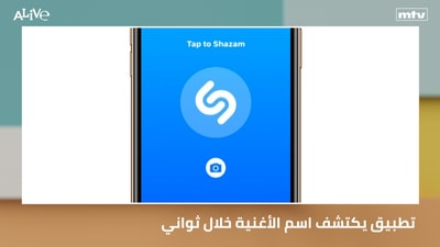 An app that identifies the song title in seconds: Shazam