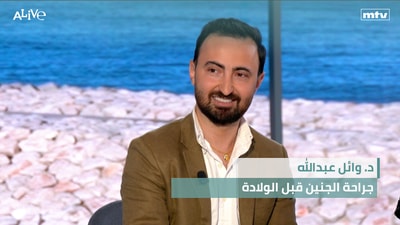 Dr. Wael Abdallah - Fetal Surgery Before Birth - Famous food in cartoon movies