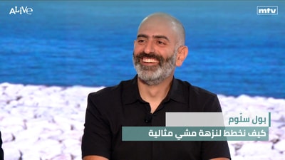 Paul Salloum - How to plan the perfect hike