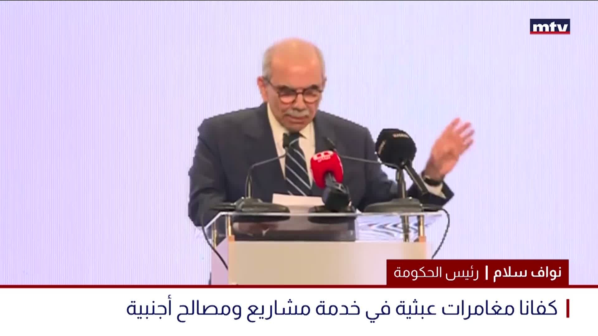 نواف سلام