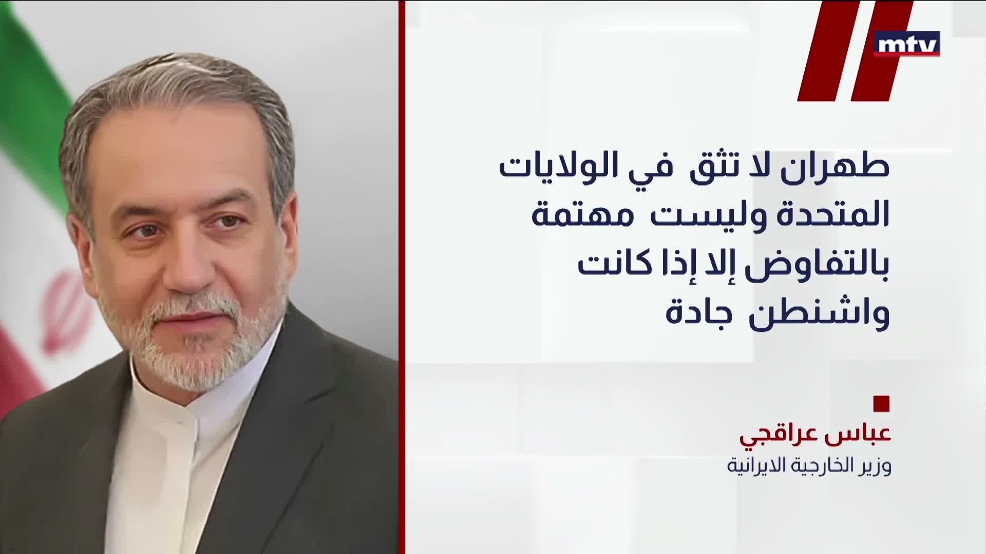 عباس عراقجي