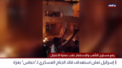 رفع مستوى التأهب والإستنفار عقب عملية الاغتيال