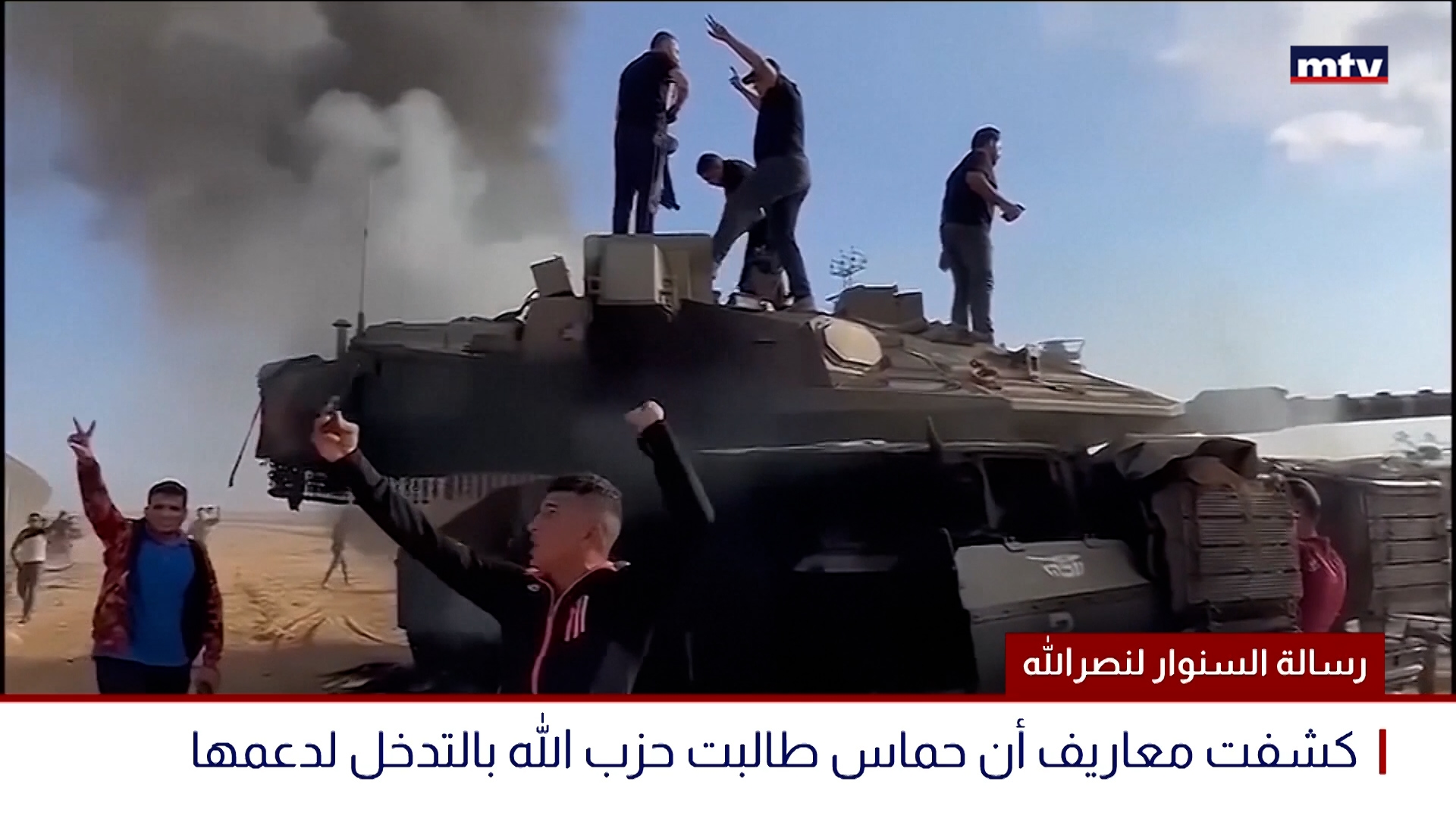 رسالة السنوار لنصرالله