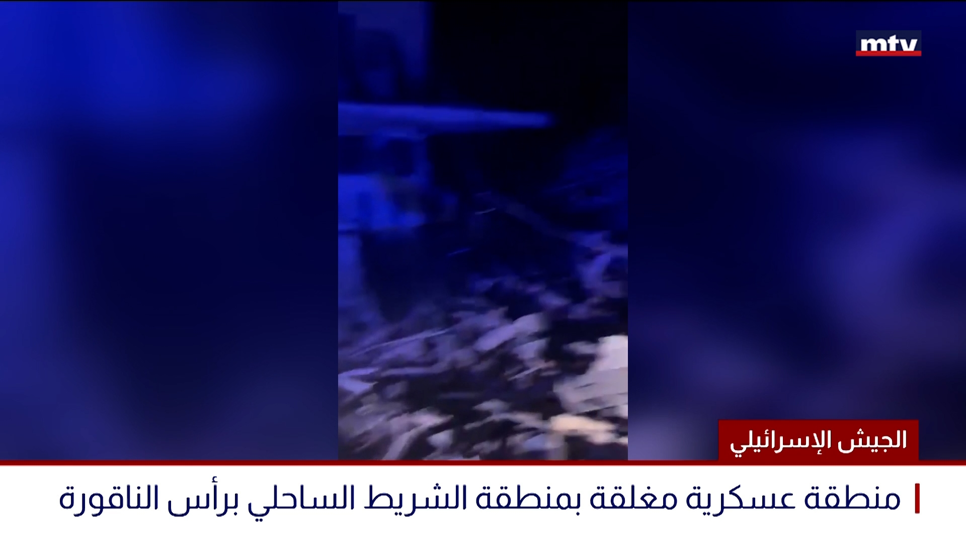 الجيش الإسرائيلي