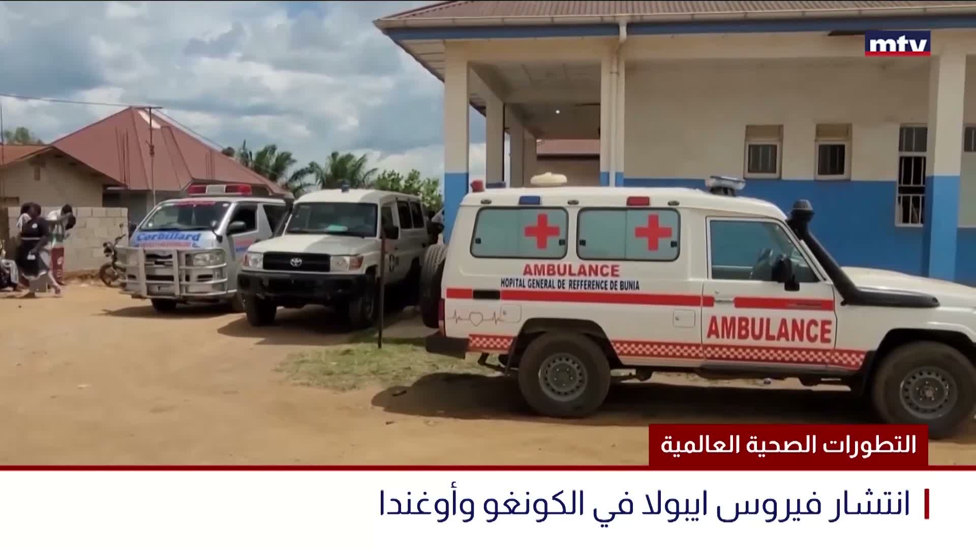 التطورات الصحية العالمية