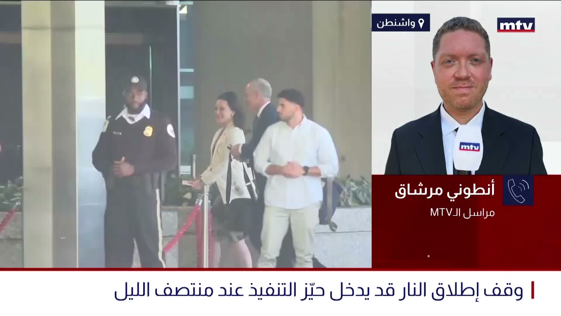 وقف إطلاق النار قد يدخل حيّز التنفيذ عند منتصف الليل