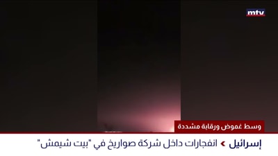 وسط غموض ورقابة مشددة