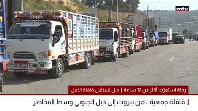 رحلة استمرّت أكثر من 12 ساعة