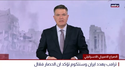 الصراع الاميركي - الإسرائيلي
