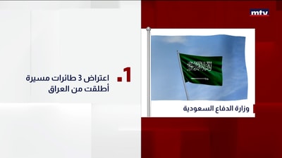 وزارة الدفاع السعودية